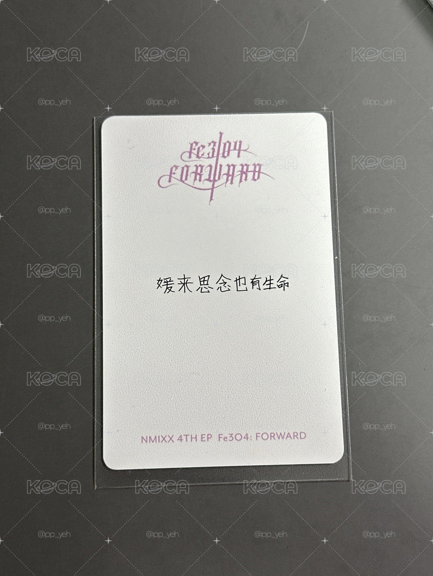 NMIXX 泡泡摩奇鬼怪嫄（中文卡背）