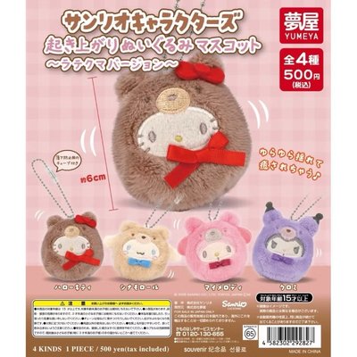 sanrio 不倒翁系列扭蛋吊飾娃