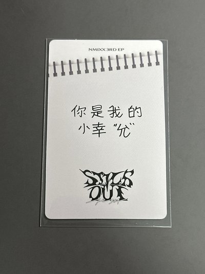 NMIXX yzy開學能量薛（中文卡背）