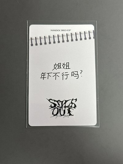 NMIXX yzy開學能量友（中文卡背）