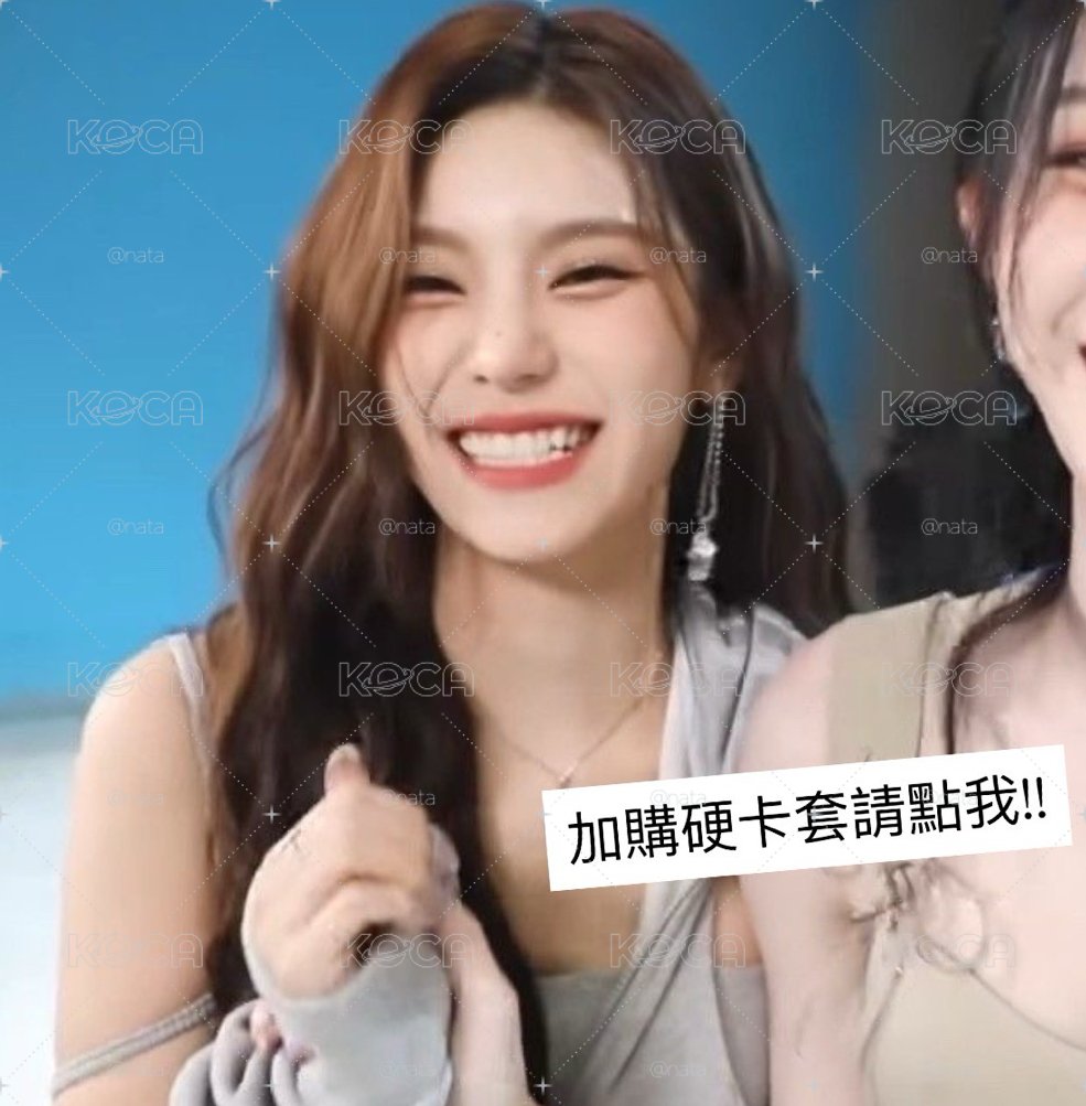 加購硬卡套