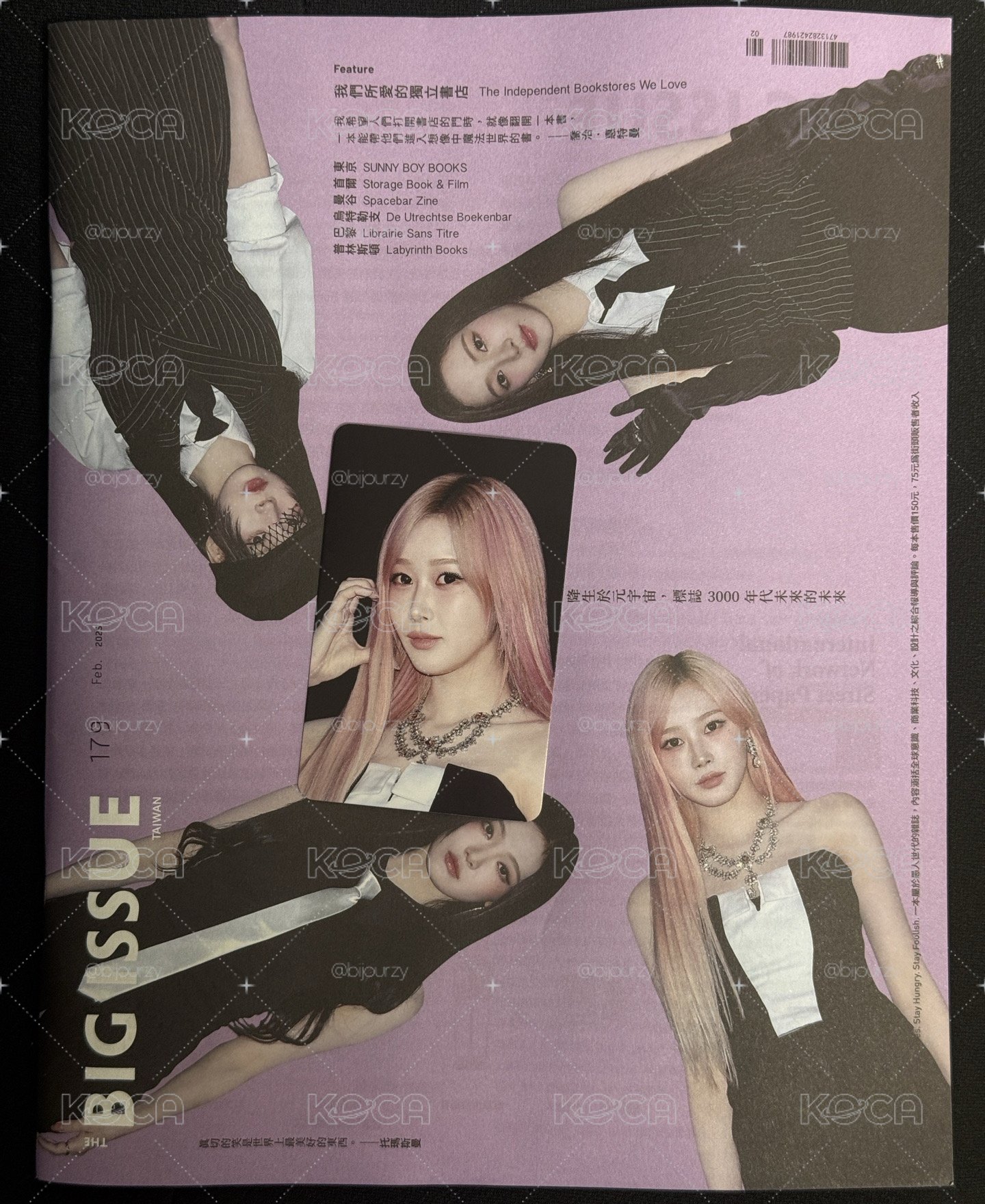 ✅aespa 雜誌+吉雜誌卡（有廠損）