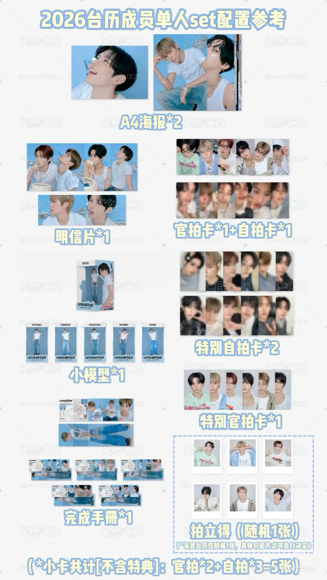 Riize2026年曆元彬個人set 無特典