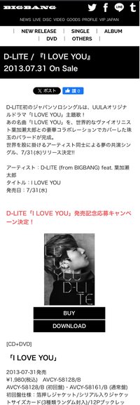 D-LITE I LOVE YOU feat.葉加瀬太郎