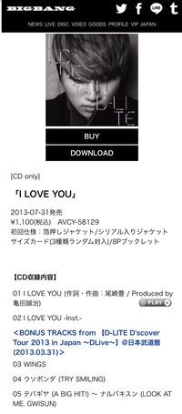 D-LITE I LOVE YOU feat.葉加瀬太郎