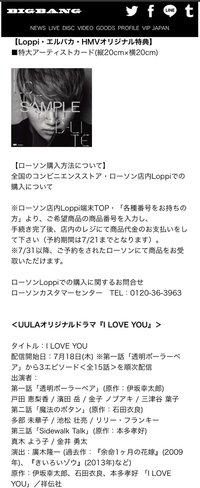 D-LITE I LOVE YOU feat.葉加瀬太郎