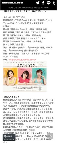 D-LITE I LOVE YOU feat.葉加瀬太郎