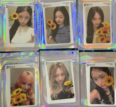 IVE星光卡