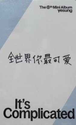 迷六 泡泡摩奇 上海線下 簽售卡  背面