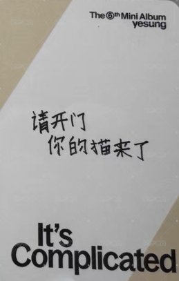 迷六 泡泡摩奇 上海線下 簽售卡  背面