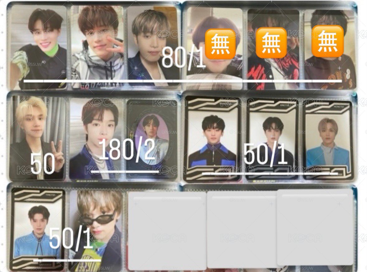 NCT卡類出清