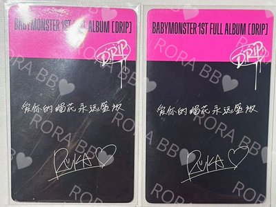🩵BABYMONSTER RUKA Drip時期 京東1.0預售特典 中文卡背