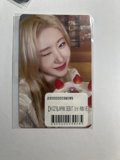 itzy 一番賞 彩領