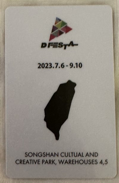 夫勝寛D’FESTA入場卡（台灣）