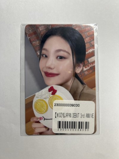 itzy 一番賞 禮志