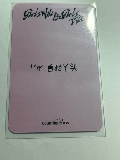 itzy 現貨 數星星預售 彩領