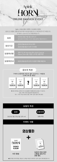 HORN InterAsia ia 線上簽售卡