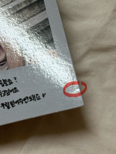 夫勝寛 正規一後續專輯大卡