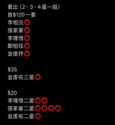 （非現）ALD1星光卡套出+單散卡