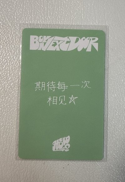 BOYNEXTDOOR SUNGHO HOW? yzy1.0簽售卡