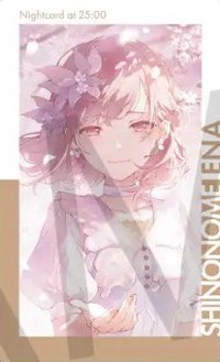 EP vol.26 C 隨機卡 余花花後