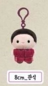 苦盡柑來遇見你 梁寬植8cm吊飾版 吊娃 寬植