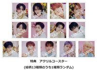 always yours 樂天特典 杯墊 