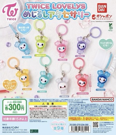 TWICE 雨衣扭蛋-紗💜