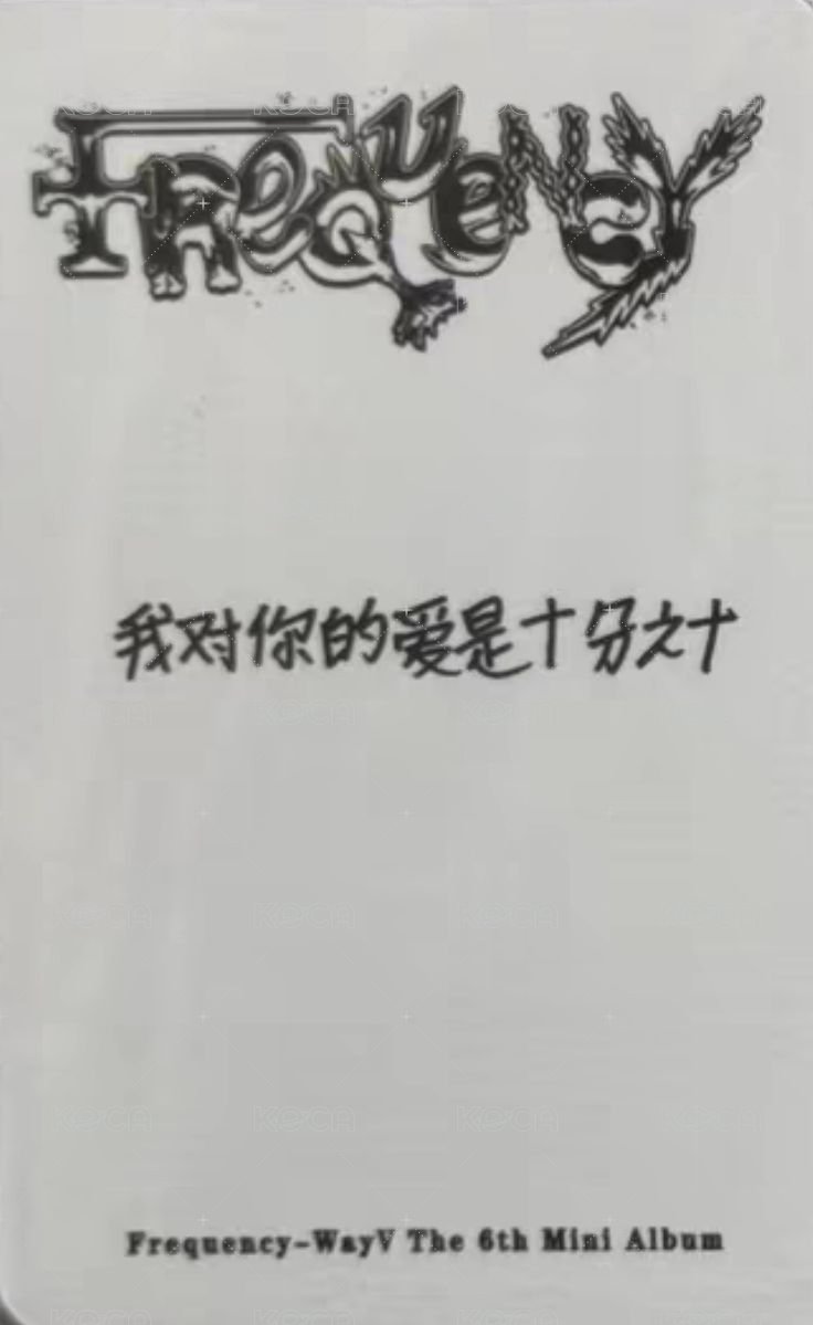 FREQUENCY 泡泡摩奇 幸運卡 B ver  背面