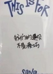 正規四 yzy 線下2.0 簽售卡  背面