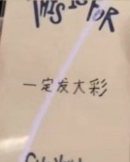 正規四 yzy 線下2.0 簽售卡  背面