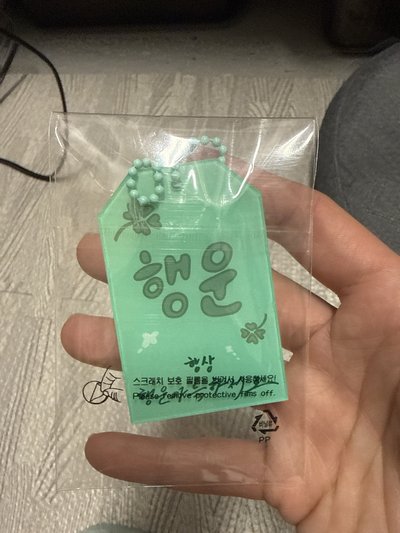 崔立于台北週邊 幸運御守吊飾