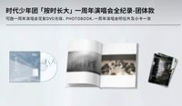 按時長大 回憶錄 