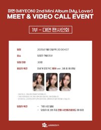 MY, Lover slm 線下簽售