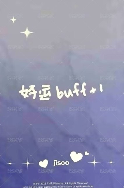 AMORTAGE 周邊卡 QQ音樂臻享NFC 背面