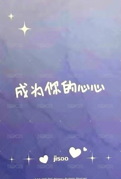 AMORTAGE 周邊卡 QQ音樂臻享NFC 背面