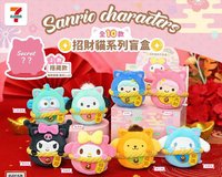 招財貓系列盲盒