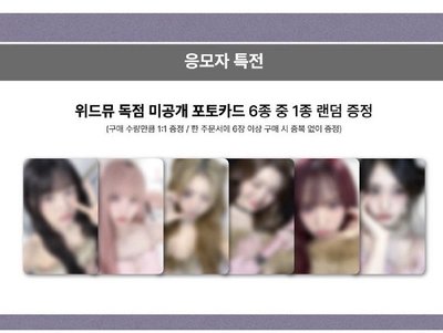 IVE WM 7.0 特典小卡