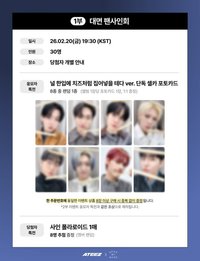 GH4 Dear My Muse 簽售