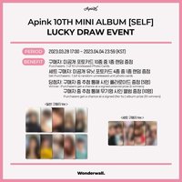 迷十 Wonderwall 幸運卡