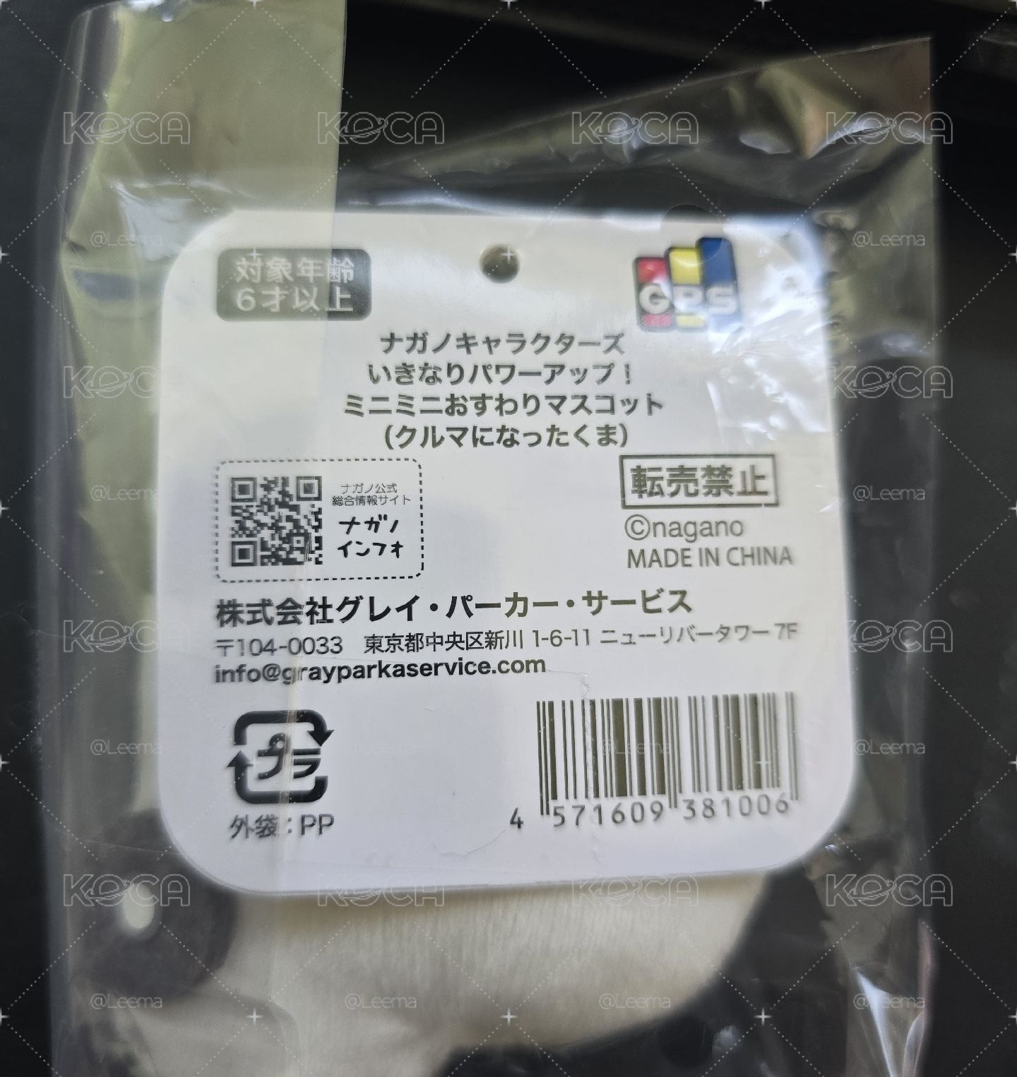 自嘲熊 車車熊