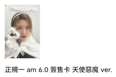 AM5.0幸運卡 筷子嫄/拍立得嫄