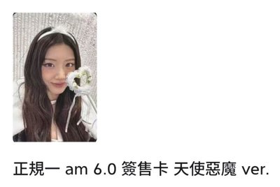 AM5.0幸運卡 筷子嫄/拍立得嫄