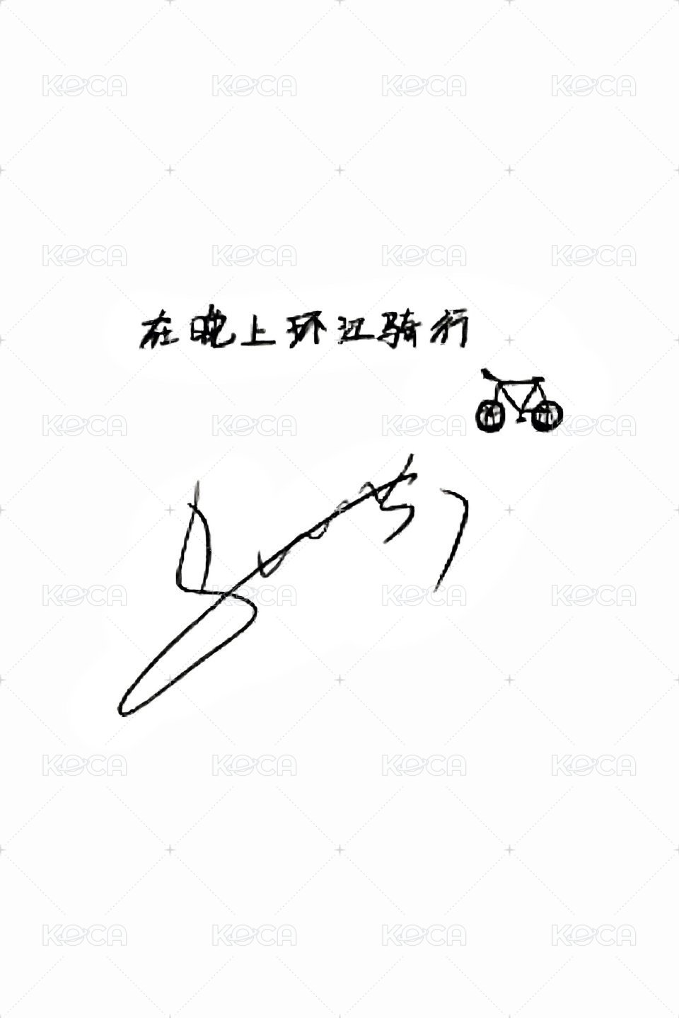 平夏 周邊卡  背面