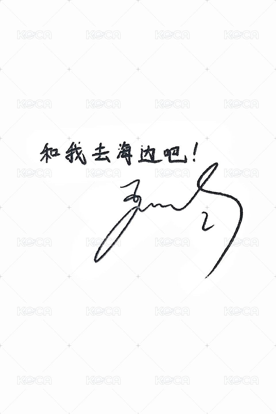 平夏 周邊卡  背面