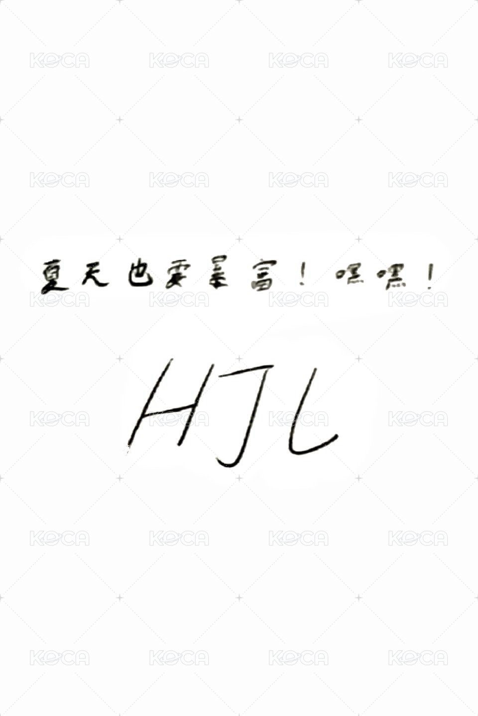 平夏 周邊卡  背面