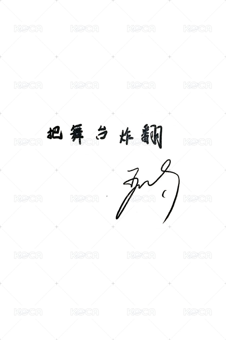 潛 周邊卡  背面