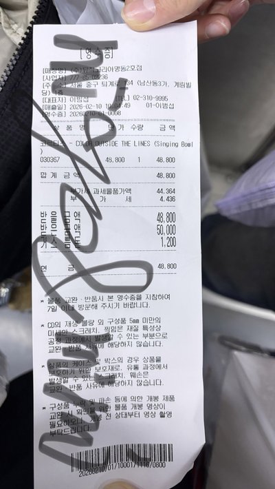 已拆頌缽（全專