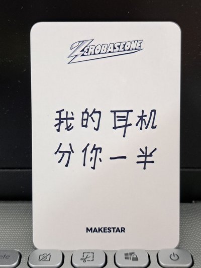 MS 中簽來 我的耳機分你一半