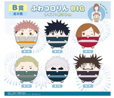 七海浴衣圓滾滾-B賞 現貨